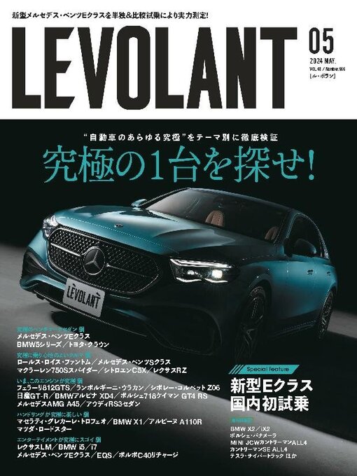 Title details for LE VOLANT (Back Issues)    ル・ボラン (バックナンバー) by Culture Entertainment Co.,Ltd. - Available